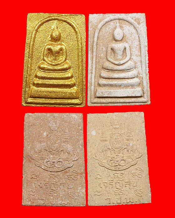 พระผงเจริญสุข หลวงปู่อ่อนสา สุขกาโร ปี 2539 วัดประชาชุมพลพัฒนาราม จ.อุดรธานี