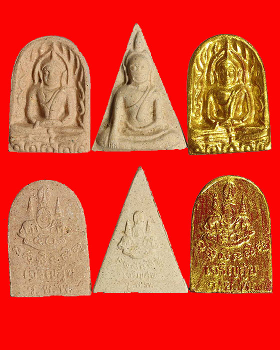 พระผงเจริญสุข หลวงปู่อ่อนสา สุขกาโร ปี 2539 วัดประชาชุมพลพัฒนาราม จ.อุดรธานี