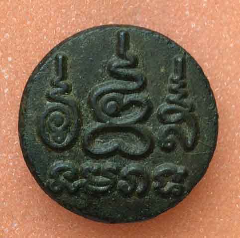 สมเด็จจันทร์ลอย แร่บางไผ่ วัดนครอินทร์ จ.นนทบุรี ปี๒๕๓๙