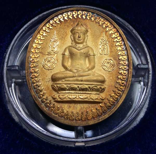 เหรียญ พระยอดขุนพลนอโมฤษีคุ้มครอง12นักษัตร อาจารย์กลั่นเขาอ้อ