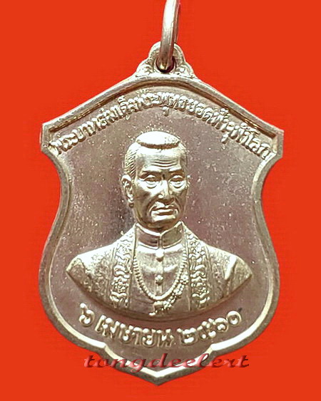 เหรียญรัชกาลที่ 1 ออกวัดพระเชตุพนฯ ปี 2510 เนื้อเงิน สวยมากค่ะ