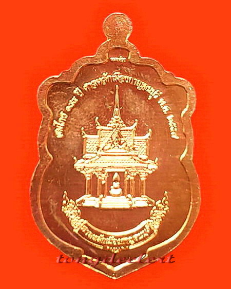 เหรียญพระพุทธหลักเมืองมิ่งมงคลกาญจน์ ปางสะดุ้งกลับ พระดีพิธีใหญ่ สวยมากค่ะ