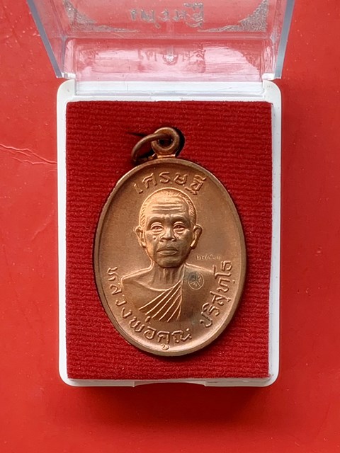 หลวงพ่อคูณ วัดบ้านไร่ จ.นครราชสีมา ( 2 กล่อง )