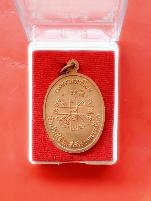 หลวงพ่อคูณ วัดบ้านไร่ จ.นครราชสีมา ( 2 กล่อง )