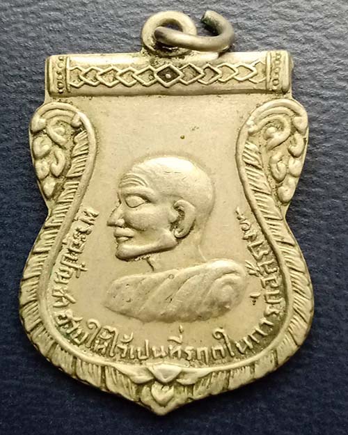 เหรียญหลวงพ่อฮวบ ปี 05 #1