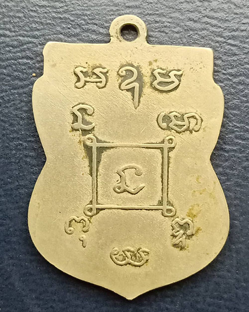 เหรียญหลวงพ่อฮวบ ปี 05 #2