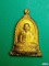 เหรียญรูปเหมือนพิมพ์นูนทรงระฆัง รุ่นคุ้มภัยประจำปีเกิด ปีกุน พ.ศ. 2538 หลวงพ่อเกษม