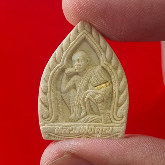 พระผงรุ่นทอดกฐินฝังตะกรุด หลวงพ่อคูณ ปี 2536