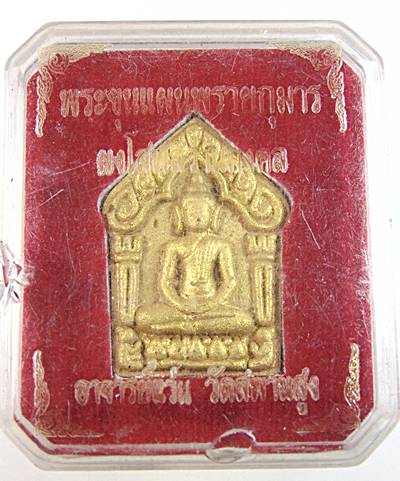 พระขุนแผนพรายกุมาร ผงโสฬสมงคล อาจารย์แว่น วัดสพานสูง จ นนทบุรี