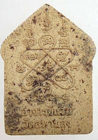 พระขุนแผนพรายกุมาร ผงโสฬสมงคล อาจารย์แว่น วัดสพานสูง จ นนทบุรี