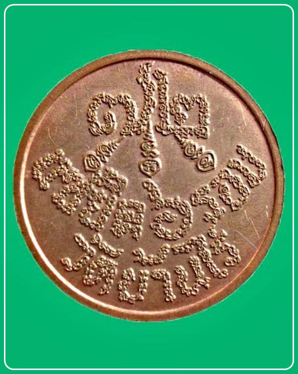 เหรียญแซยิด 6รอบ อายุ 72ปี หลวงพ่อคูณ ปริสุทโธ วัดบ้านไร่ ปี37