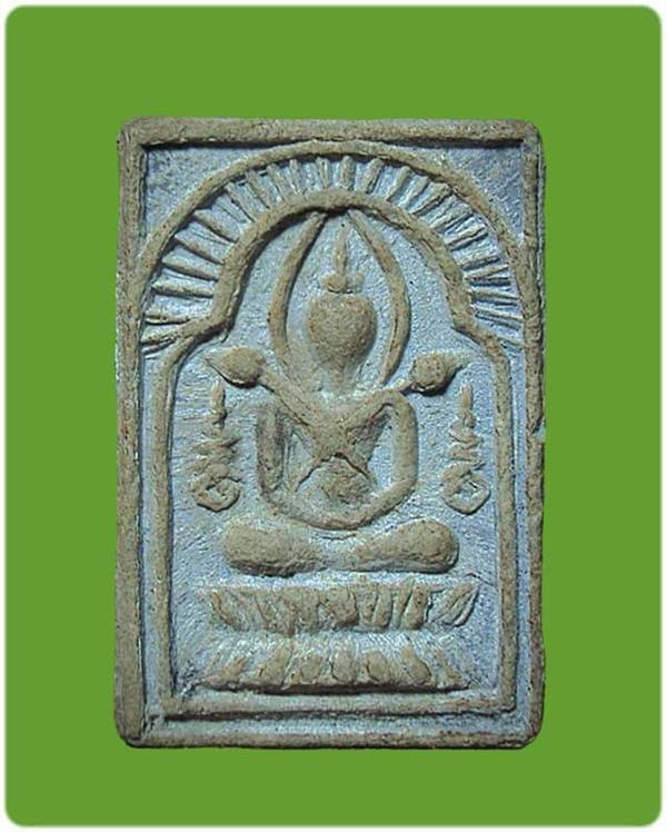 พระบัวไขว้พิมพ์ประภามณฑล หลวงพ่อนะ ฐิตปัญโญ วัดหนองบัว จ.ชัยนาท 