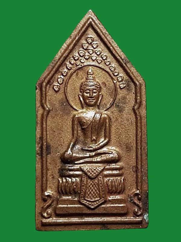 เหรียญห้าเหลี่ยมพระมหาปัฐวีฯ หลวงปู่คำพันธ์ วัดธาตุมหาชัย จังหวัดนครพนม 
