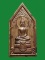 เหรียญห้าเหลี่ยมพระมหาปัฐวีฯ หลวงปู่คำพันธ์ วัดธาตุมหาชัย จังหวัดนครพนม 