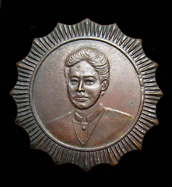 เหรียญสมเด็จพระเทพ เสด็จพระราชทานผ้าพระกฐิน วัดเขมาภิรดาราม ปี 2528 จ. นนทบุรี