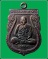 เหรียญเสมาพัดยศ หลวงพ่อเปิ่น วัดบางพระ ปี2539 จ.นครปฐม