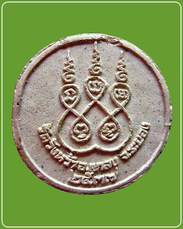 พระผงรูปเหมือนกลม ปี 2537 หลวงปู่คร่ำ วัดวังหว้า จ.ระยอง