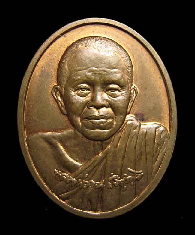 เหรียญหลวงพ่อคูณ รุ่นดีที่สุด บล็อกกองกษาปณ์ เนื้อทองแดง 50 ปี เสริมสุข