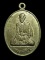 เหรียญ "รุ่น 102 ปี "หลวงพ่อโบ้ย วัดมะนาว จ.สุพรรณบุรี ปี 38 (เนื้ออัลปาก้า)