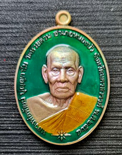 ๑๐๐ ปี รวยชนะจน ๒๕๖๓..ปลอกลูกปืนลงยาเขียว เลขสวย ๑๒๓..ลพ.พัฒน์ วัดห้วยด้วน จ.นครสวรรค์ / กล่องเดิ