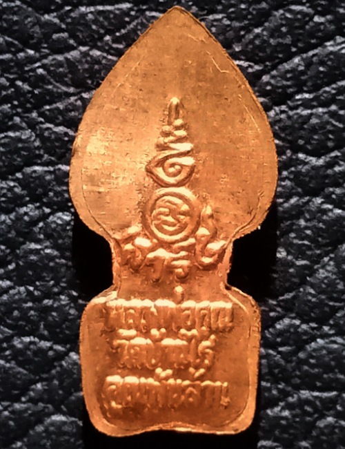 พระนาคปรกหลวงพ่อคูณ เคาะเดียว