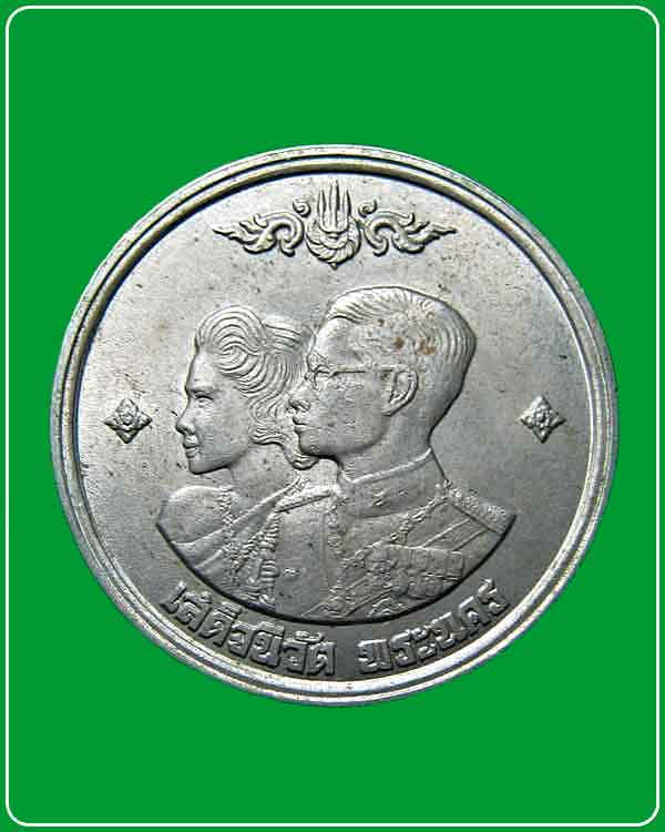 เหรียญเสด็จนิวัติพระนคร เหรียญแห่งเกียรติยศและความภาคภูมิใจ ปี2504