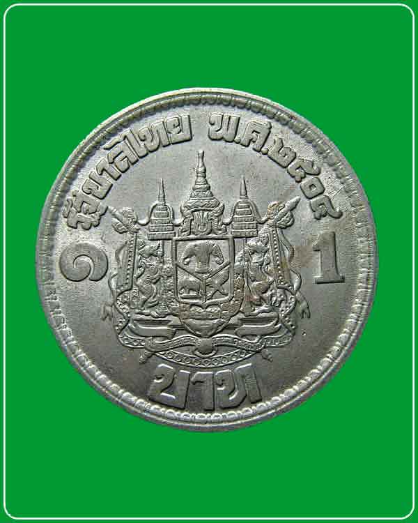 เหรียญเสด็จนิวัติพระนคร เหรียญแห่งเกียรติยศและความภาคภูมิใจ ปี2504