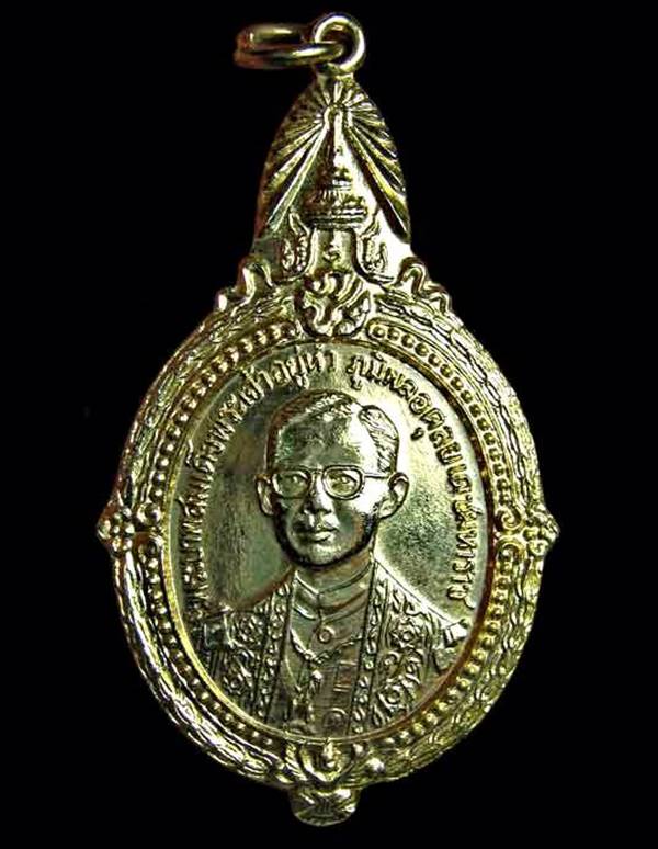 เหรียญในหลวง ที่ระลึก 5 ธันวามหาราช ครั้งที่ 16 ปี 2535 