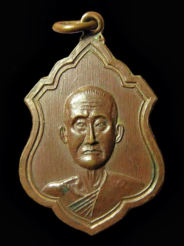 หลวงพ่อสมบุญ วัดหนองตาสาม งานผูกพัทธสีมา ปี2517 จ.สุพรรณบุรี