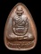 เหรียญปลอดภัยหลวงปู่คำพันธ์ วัดธาตุมหาชัย จ.นครพนม 