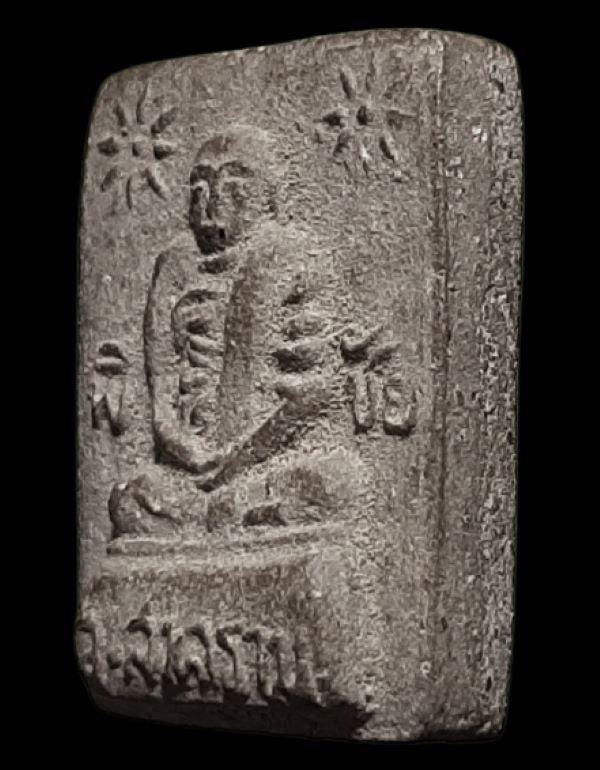 พระผงรูปเหมือน หลวงพ่ออุดม วัดพิชัยสงคราม จ.อยุธยา 