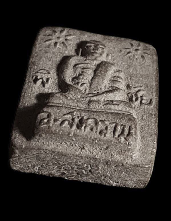 พระผงรูปเหมือน หลวงพ่ออุดม วัดพิชัยสงคราม จ.อยุธยา 