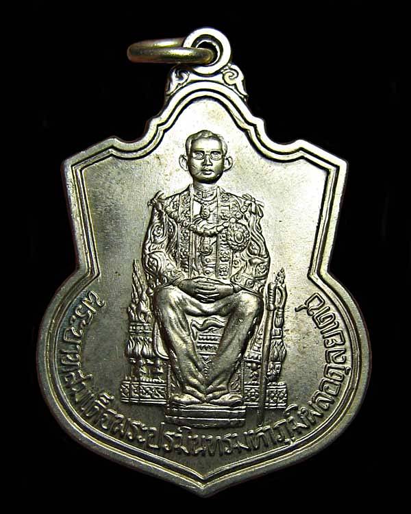 เหรียญ ในหลวงนั่งบัลลังค์ ฉลองครองราชย์50ปี พ.ศ.2539 เนื้ออัลปาก้า เส้นเกศาคมชัด 