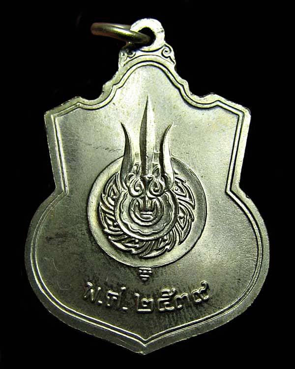 เหรียญ ในหลวงนั่งบัลลังค์ ฉลองครองราชย์50ปี พ.ศ.2539 เนื้ออัลปาก้า เส้นเกศาคมชัด 