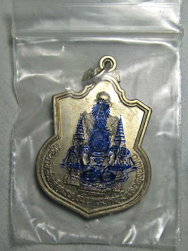 เหรียญ ในหลวงนั่งบัลลังค์ ฉลองครองราชย์50ปี พ.ศ.2539 เนื้ออัลปาก้า เส้นเกศาคมชัด 