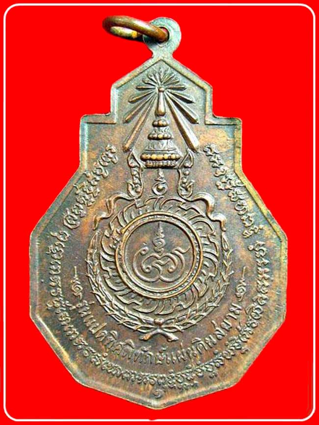 เหรียญสมเด็จพระนเรศวรมหาราช รุ่นแปดทิศพิทักษ์แผ่นดินสยาม