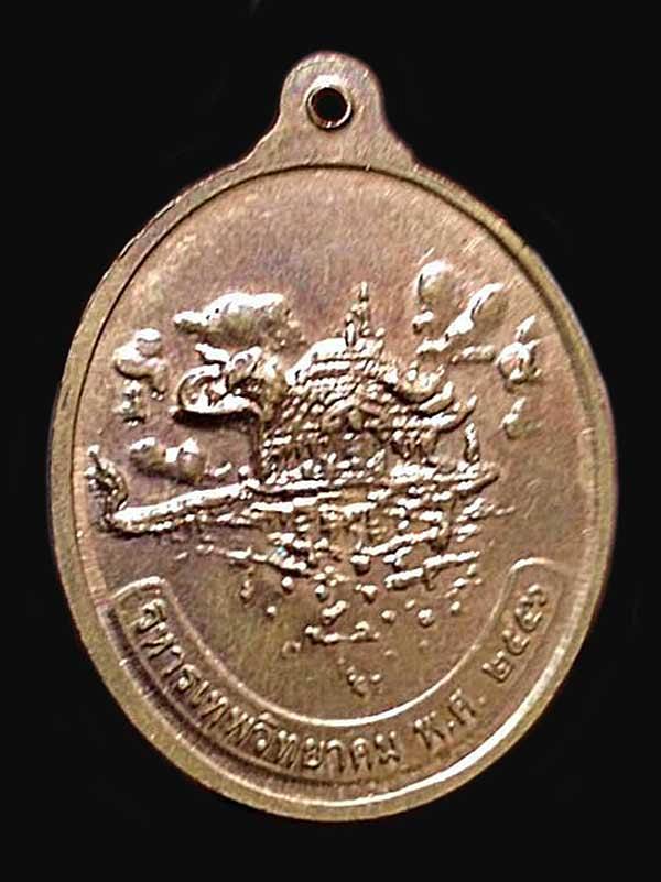 เหรียญหลวงพ่อคูณ ปริสุทโธ รุ่นขี่หมู วิหารเทพวืทยาคม ปี56 