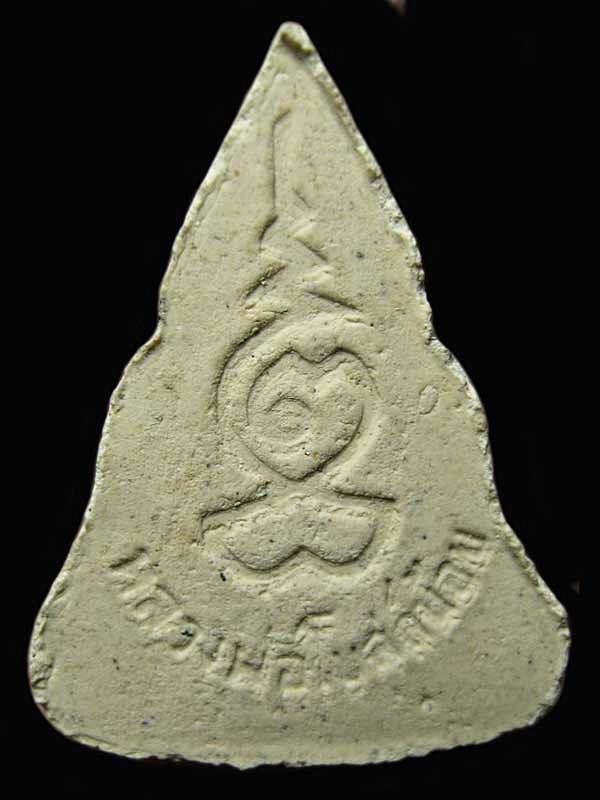 พระผงหลวงพ่อโบสถ์น้อย วัดอมรินทราราม ปี2537 กรุงเทพฯ 