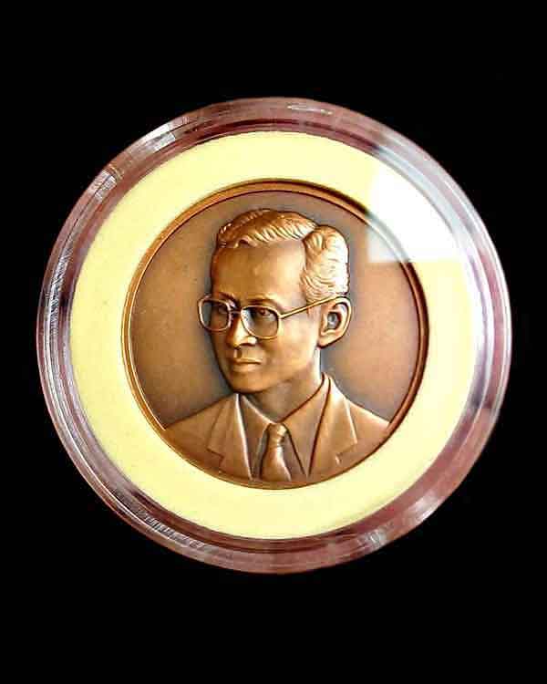 เหรียญในหลวง ครบรอบ 85 ปี วันสถาปนา กรมสรรพากร กระทรวงการคลัง สร้างปี 2543 