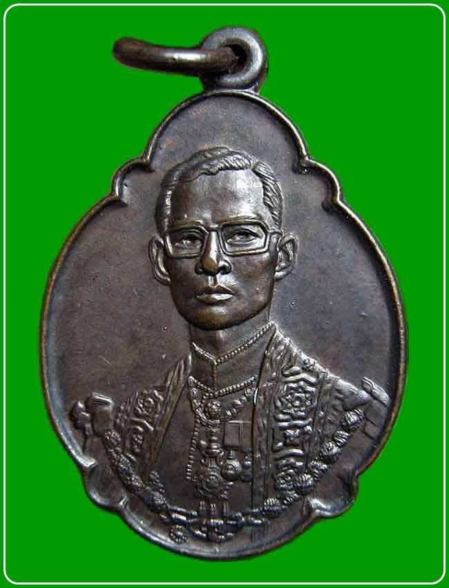 เหรียญในหลวงพระราชสมภพ ครบ 4 รอบ คณะสงฆ์ถวายในมหามงคลสมัย ปี2518 