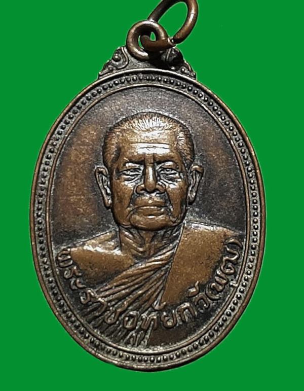 เหรียญ พระราชอุทัยกวี หลวงพ่อพุฒ วัดโบสถ์ ปี๒๔ อุทัยธานี 