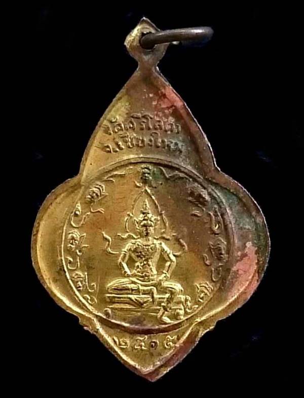 เหรียญครูบาศรีวิชัย ออกวัดศรีโสดา ปี2515 จ.เชียงใหม่