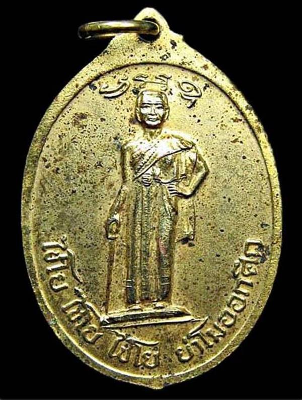 เหรียญย่าโมออกศึก หลวงพ่อคูณ ปริสุทโธ วัดบ้านไร่