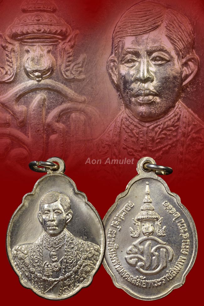 เหรียญเฉลิมพระชนมายุครบ 4 รอบ เนื้อเงิน รัชกาลที่ 10 พศ.2543