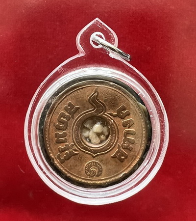 ล็อคเก็ต หลวงพ่อโอภาสี หลังเหรียญสตางค์ เม็ดพระธาตุ เลี่ยมกันน้ำรักษาไว้ สภาพสวย