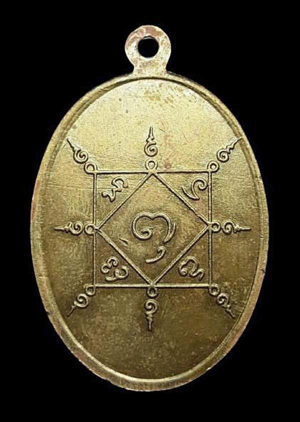 เหรียญครูบาศรีอริยวังโส วัดป่าบุก รุ่น3 สร้างปี 2520 จลำพูน