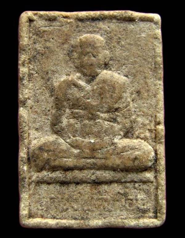 หลวงปู่เผือก วัดขลุบ อ.บ้านลาด จ.เพชรบุรี