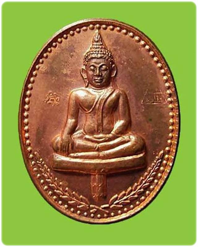 เหรียญหลวงพ่อคูณ วัดบ้านไร่ รุ่นกูสร้าง เพชรเมืองจันท์