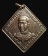  เหรียญกรมหลวงชุมพร ที่ระลึกสิ้นพระชนม์ หาดทรายรี  รุ่นถุงเงิน ถุงทอง ร.ศ.220 จ.ชุมพร 