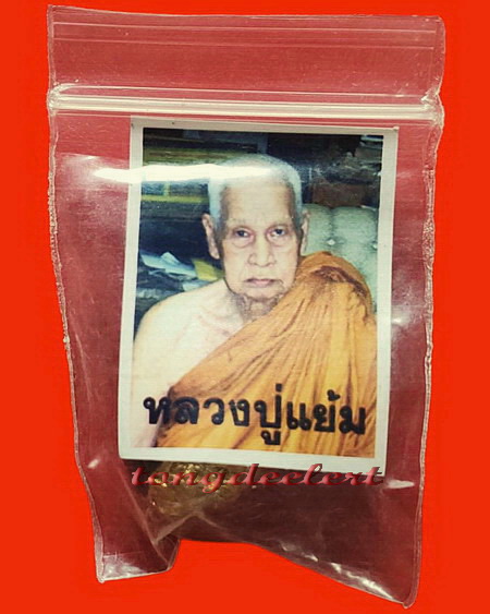 ลูกอมชานหมากผสมเส้นเกศาปิดทอง พร้อมรูปถ่าย หลวงปู่แย้ม วัดสามง่าม จ.นครปฐม